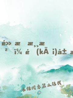 黑暗游戲，開(kāi)局抽取全能之力天賦
